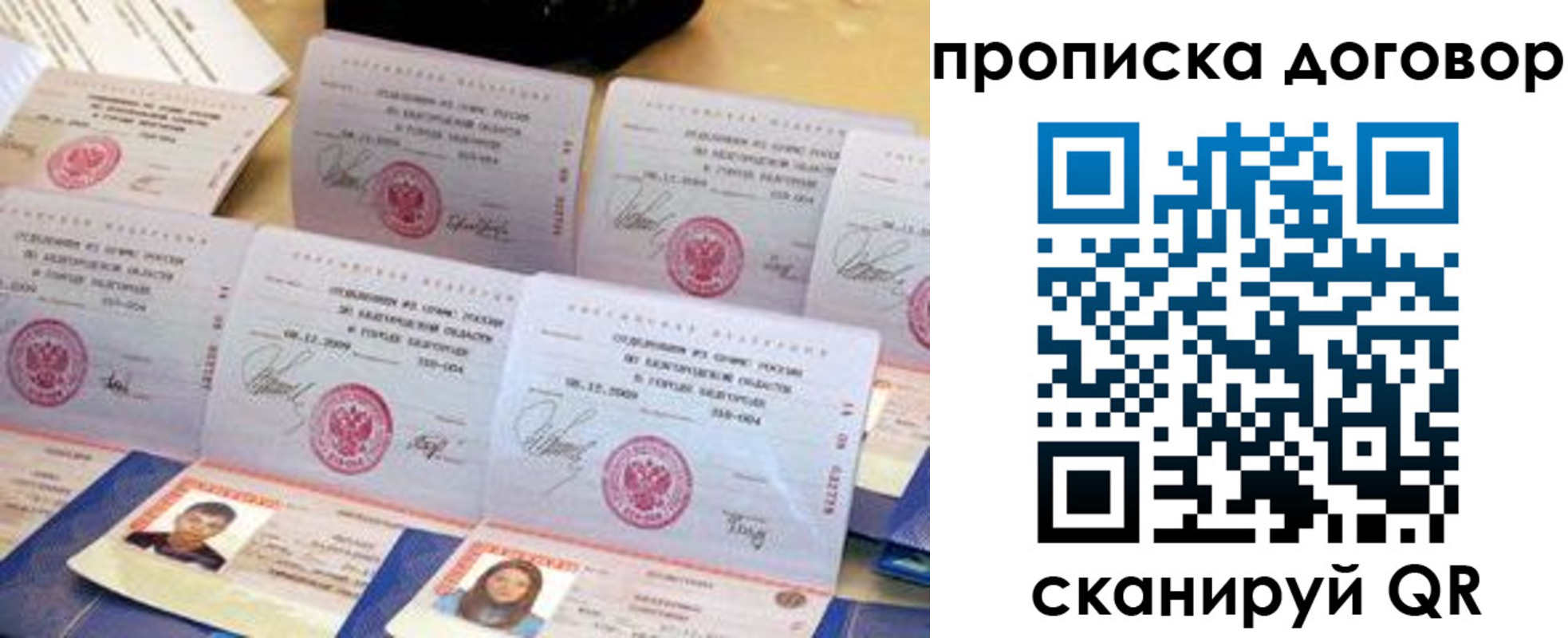 временная регистрация купить в Красном Сулине