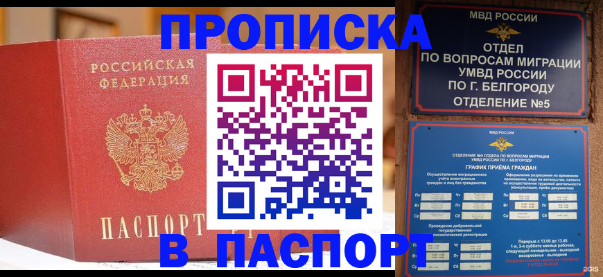 временная регистрация в квартире в Красном Сулине