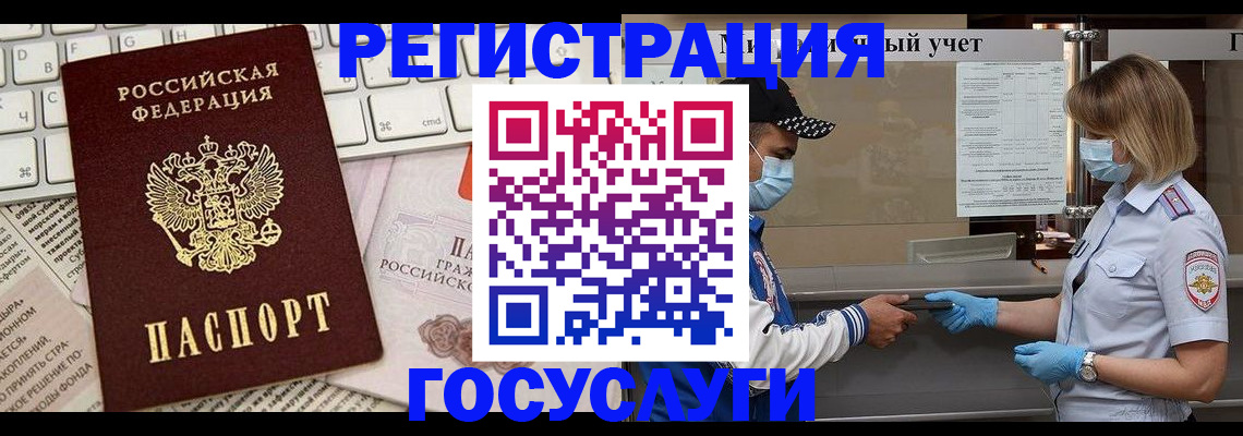 прописка в квартире в Красном Сулине