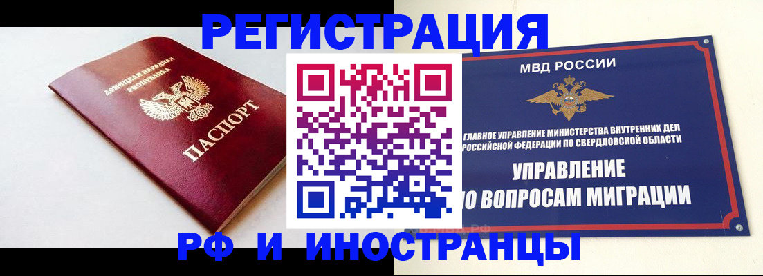 купить прописку в Красном Сулине