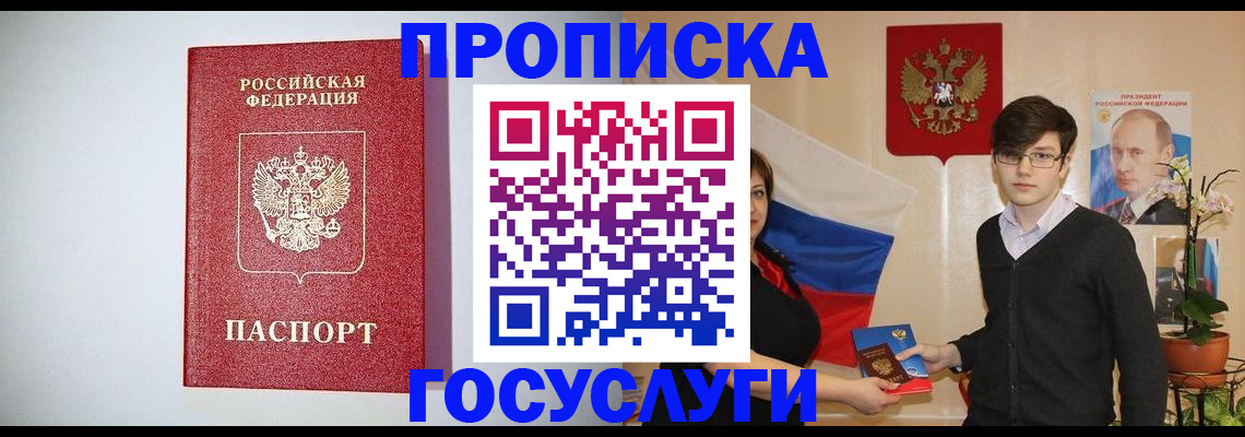 прописка иностранных граждан в Красном Сулине